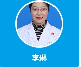 李琳