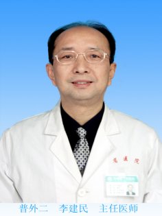 李建民